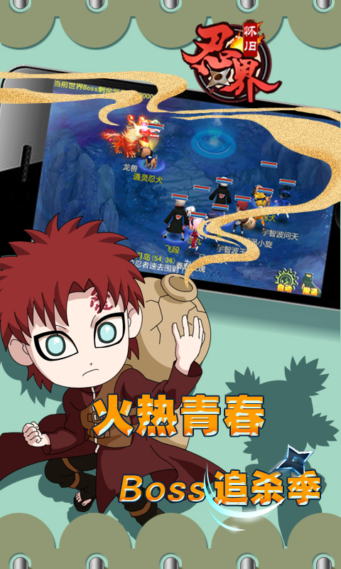 忍界联盟怀旧篇图3