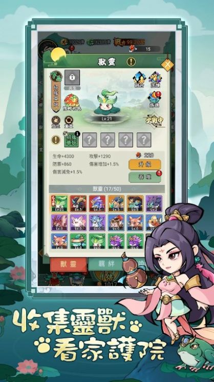 逍遥祖师游戏手机版图1