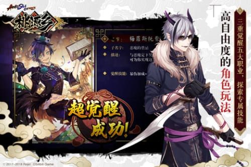 强推桃源乡go手机版图4