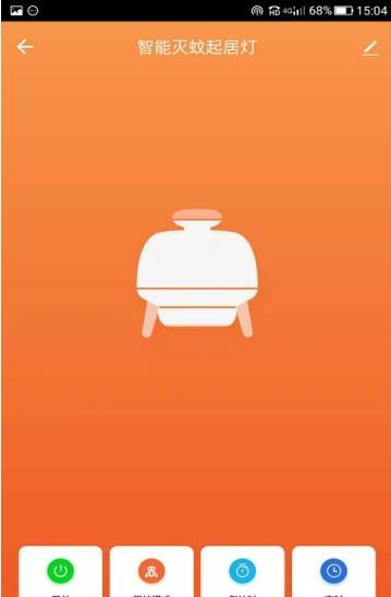 小鹰智能家居安卓图1