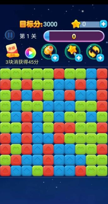 快玩消星星红包版图2