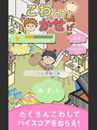 毀物赚外快汉化版图2