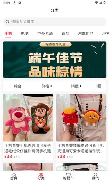 桥楚汇商城软件app图3