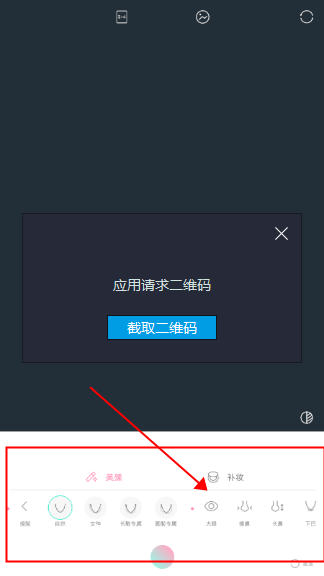 无敌相机安卓版