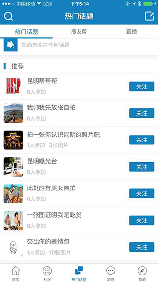 it007论坛个人交易区app图4