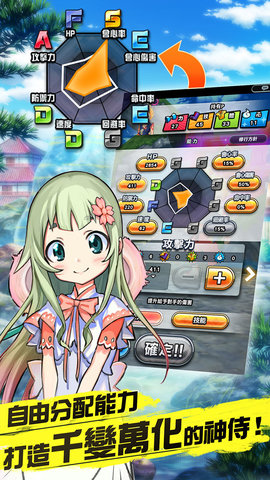 神式一闪顶上决战图4