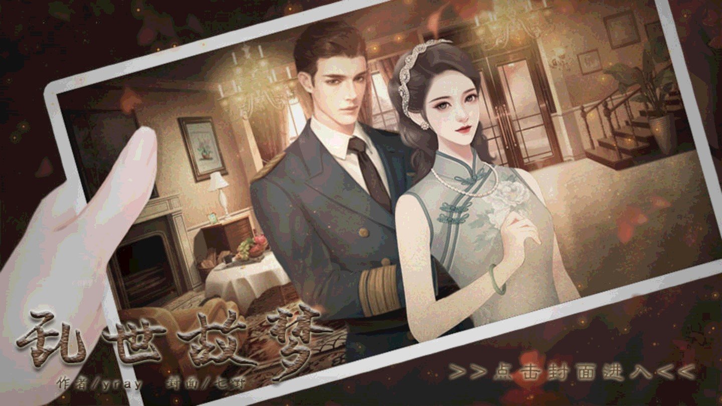 民国乱世故梦最新版图1