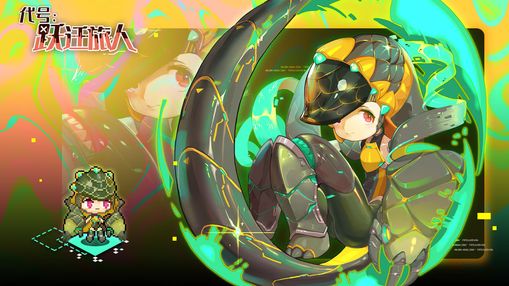 代号跃迁旅人官网版图3