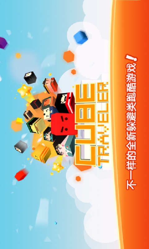 小方旅行家特别版图4