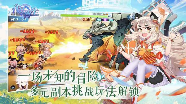 代号再生公测版图2