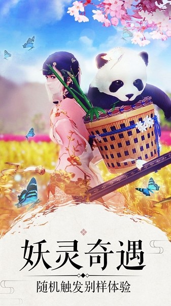 新仙剑奇侠传图2