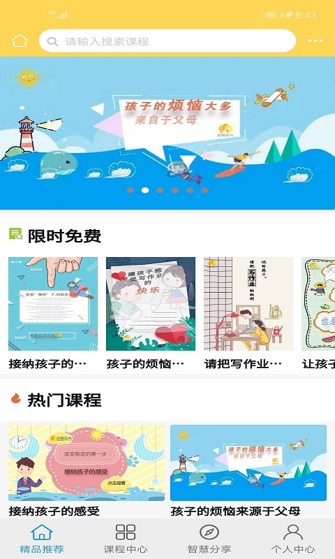 起智东方图4