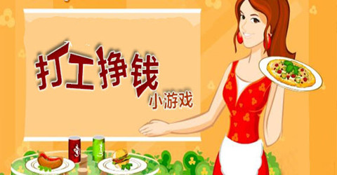 休闲赚钱游戏大全