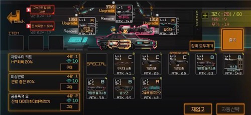 汽车追逐复古图2