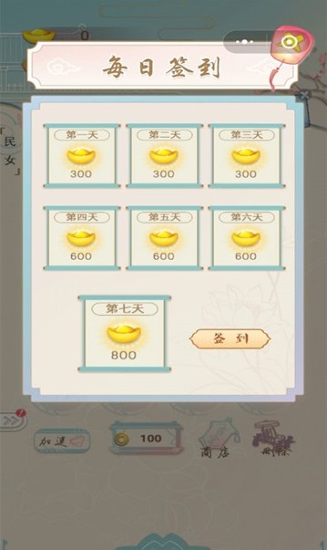 大壮想要当皇后图1