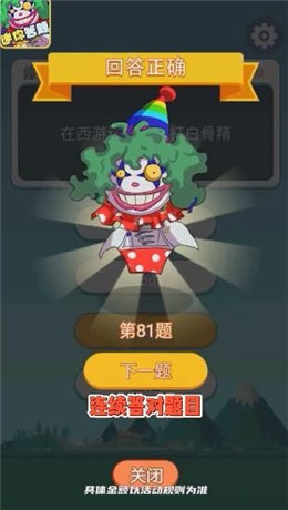 迷你答题红包版图1