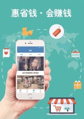 惠省钱最新app官方版图3