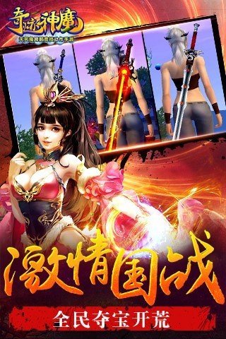 奇迹神魔图3