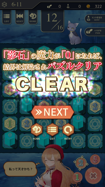 影之森的阿卡提雅图4