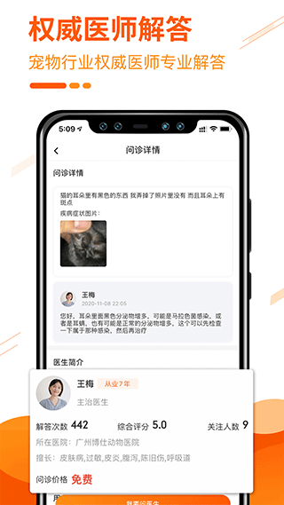 人人宠app图2