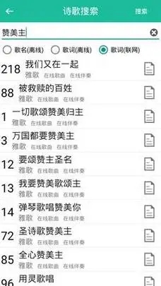 诗歌本app官方下载
