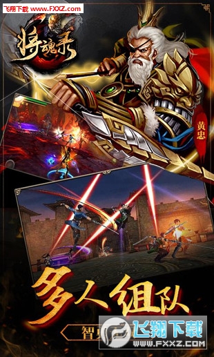 将魂录3DBT最新版图1