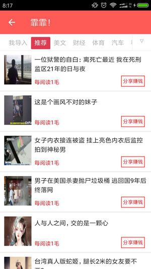 霏霏app官方最新版安卓图2