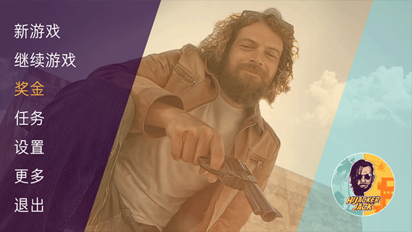 通缉者游戏中文版图2