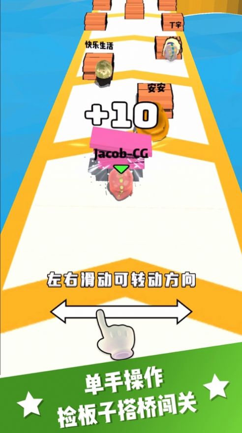 小恐龙搭桥快跑图2