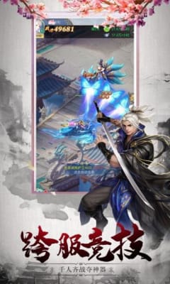 武庚纪之最强神王图3