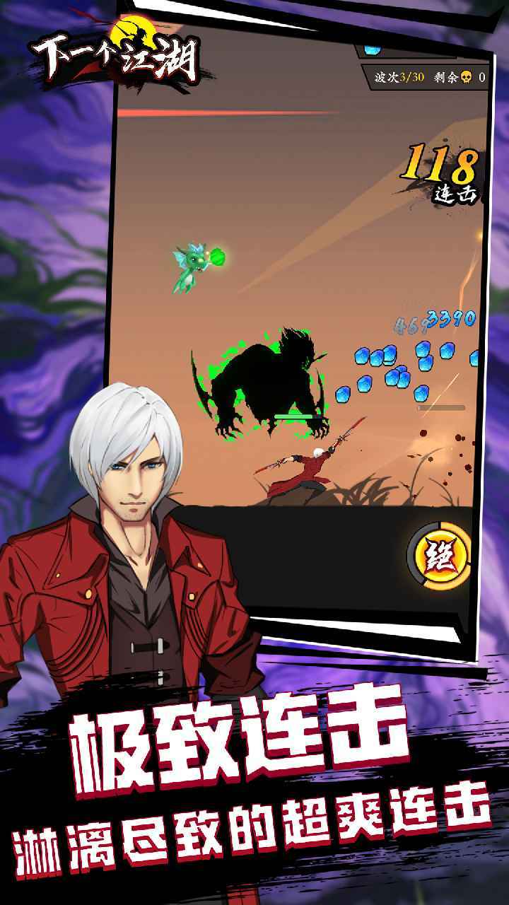 下一个江湖手机版图1