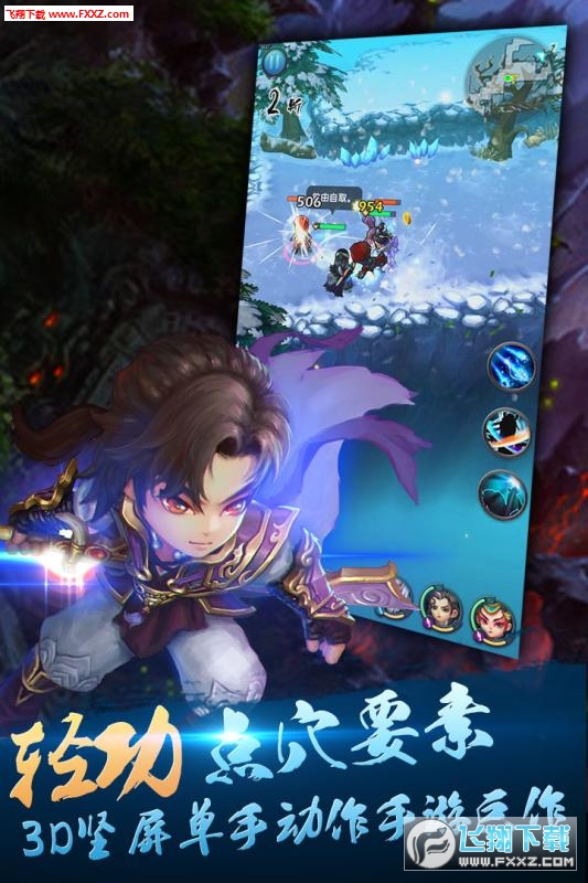 掌门不寂寞安卓版图3