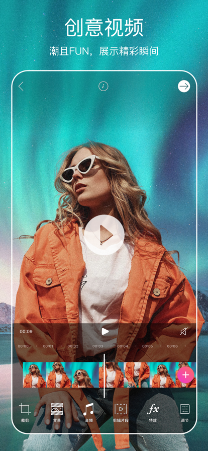 picsart安卓版图4