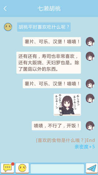 表情包少女menhera图6