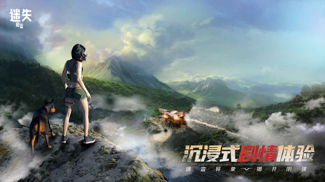 迷失蔚蓝官方版图2