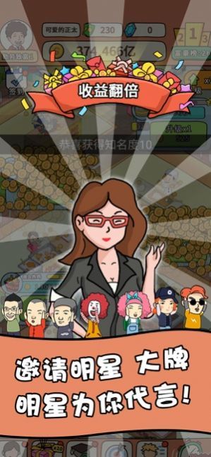 开心摆摊红包版图3