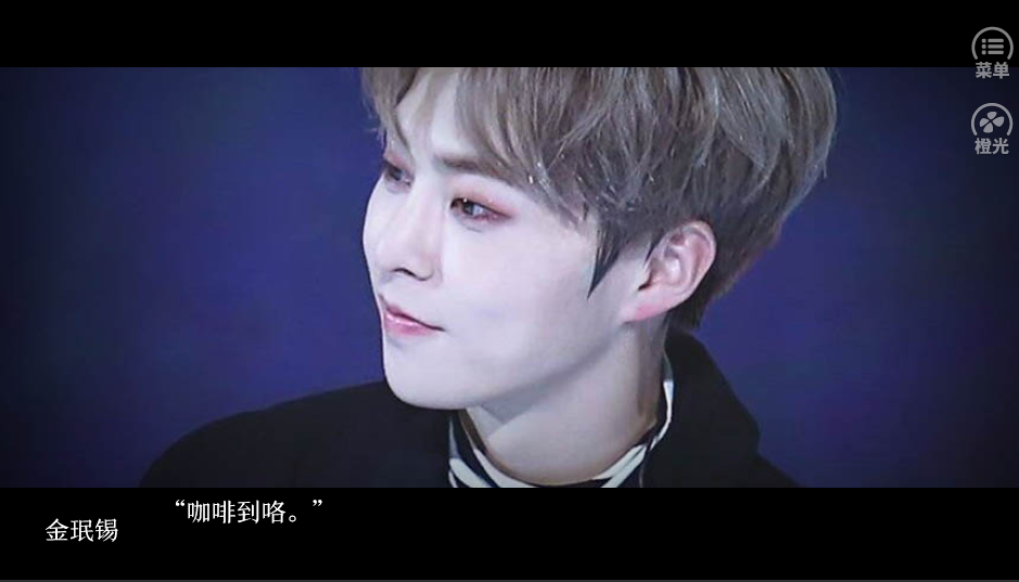 声光乍泄橙光手机版图3