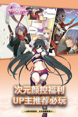 幻刃录折扣版图3