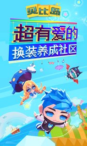 4399贝比岛游戏官方版安卓版图1