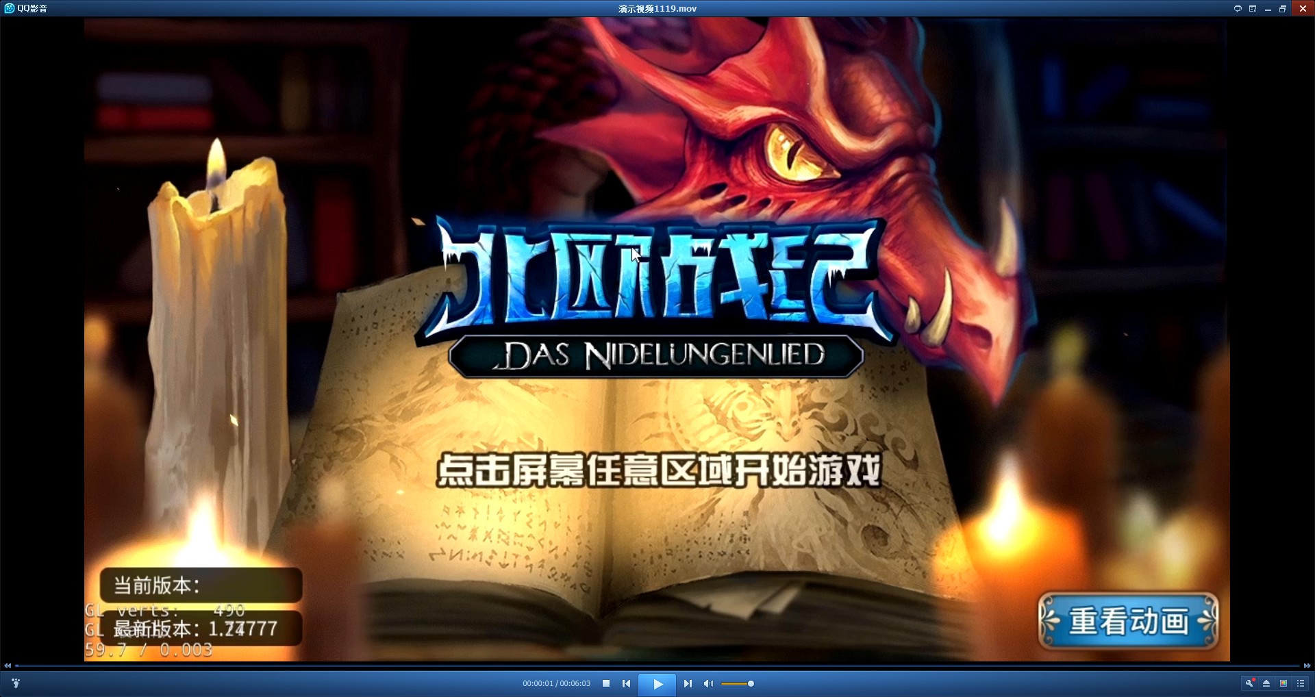 北欧战记手游(魔幻MMO)图1