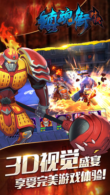 镇魂街对决安卓版图4