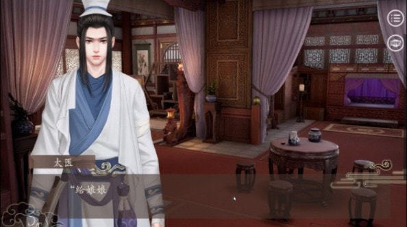 宫斗大师老番茄图4