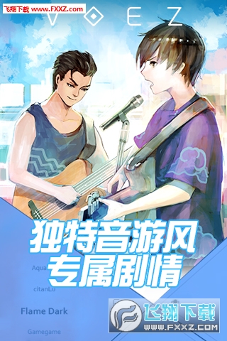 兰空VOEZ全解锁版图3