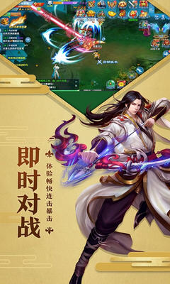 相忘江湖手游图2