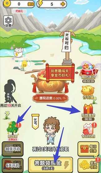 成语淘金王福利版图3