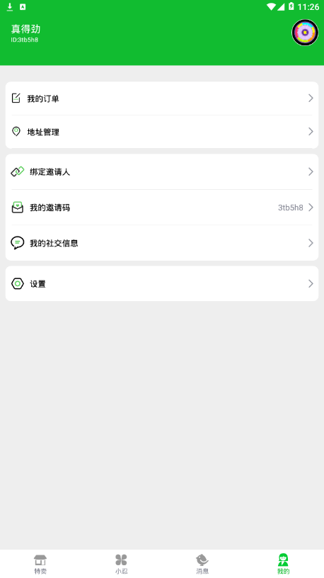 真得劲红包版图3