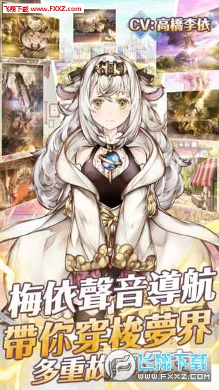 梦界物语安卓版图4