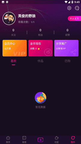 小优短视频图2