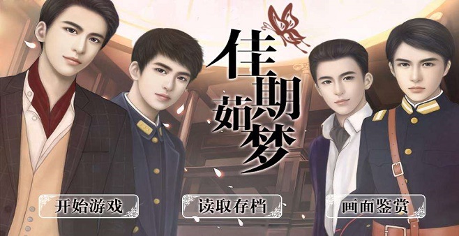 橙光男性向豪门手机版