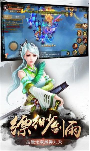 御剑之天堂荣耀官网版图2